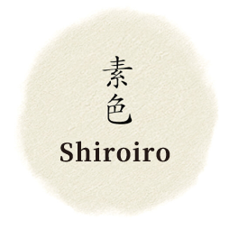 素色Shiroiro